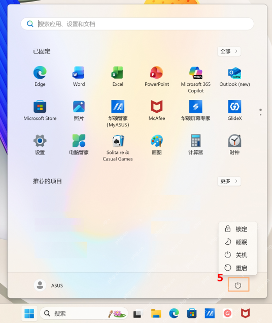 win11怎么设置合盖锁屏_win11笔记本合盖锁屏设置教程 - php中文网