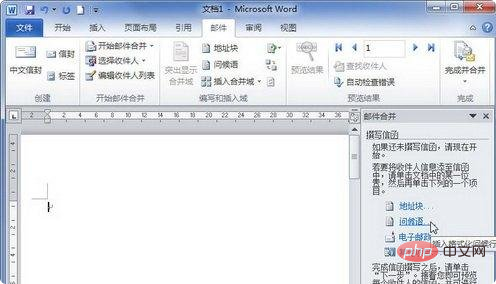 How to merge emails into letters in word