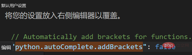 vscode は括弧を自動的に完成できません