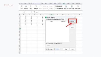WPS 表格允许用户编辑区域窗口中的新建按钮