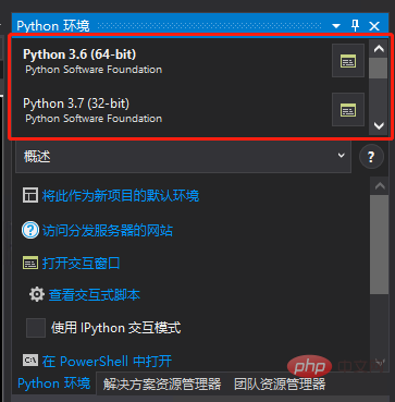 How to install python third-party package in vs2017