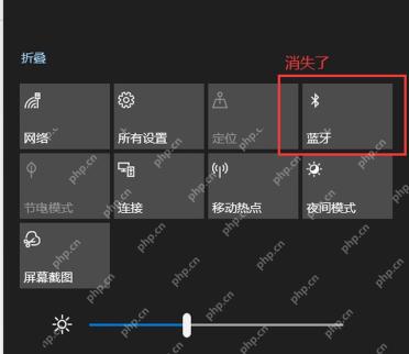 Windows 10 操作中心检查蓝牙磁贴是否存在