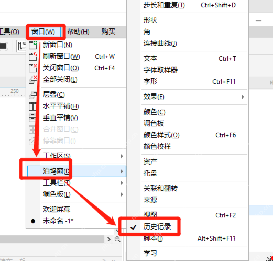 Windows 桌面 CorelDRAW 历史记录泊坞窗显示转曲前后的操作步骤,证明刚转曲且未关闭文件时还能通过历史记录撤销。
