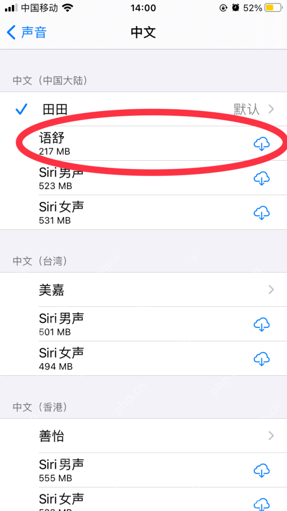 iPhone 中文声音列表显示 Siri 男声、Siri 女声和云朵下载按钮