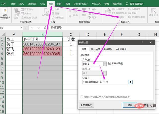 Comment vérifier le plagiat du numéro didentification dans Excel