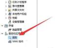 win11网络发现无法启用怎么办_win11网络发现服务异常排查 - php中文网