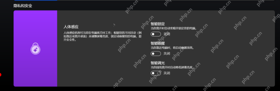 Windows 11 MyASUS 智能唤醒设置