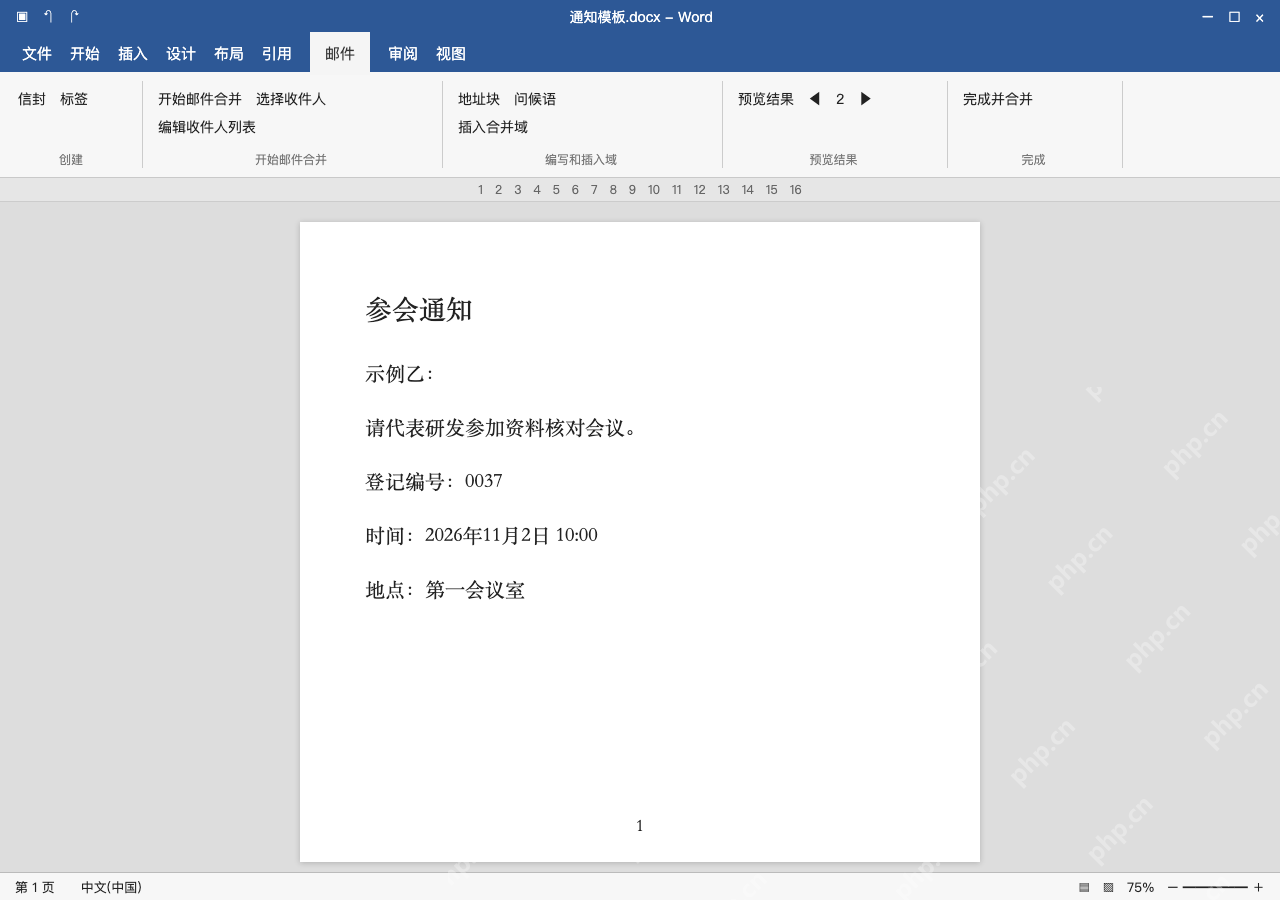 模拟 Microsoft Word Windows桌面版 完整窗口:切换预览记录,检查前导零与对应关系