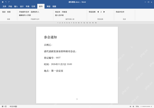 模拟 Microsoft Word Windows桌面版 完整窗口:切换预览记录,检查前导零与对应关系