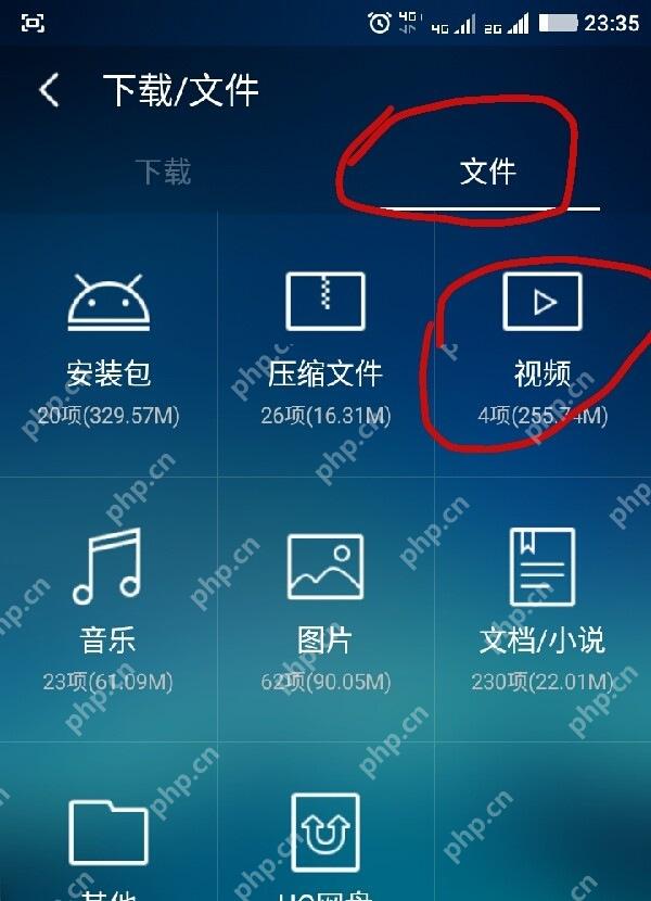 UC浏览器怎么设置下载文件自动分类-切到文件分类