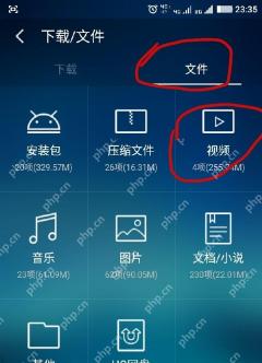 UC浏览器怎么设置下载文件自动分类-切到文件分类