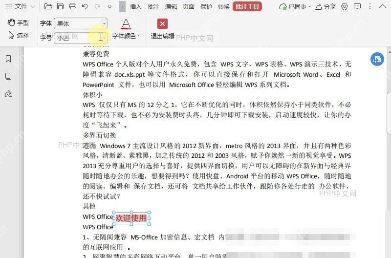 PDF如何设置PDF文档中的批注字号?设置效果