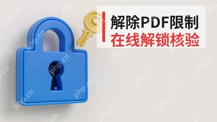 PDF去密码先分清哪种限制?在线解锁与结果检查