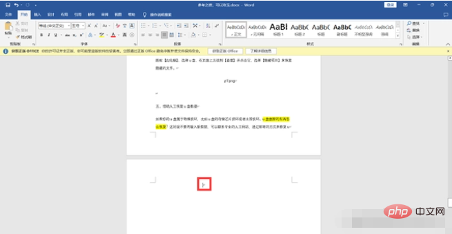 How to delete blank pages in word