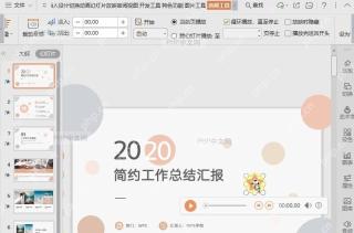 如何将音频设置为背景音乐?中间操作