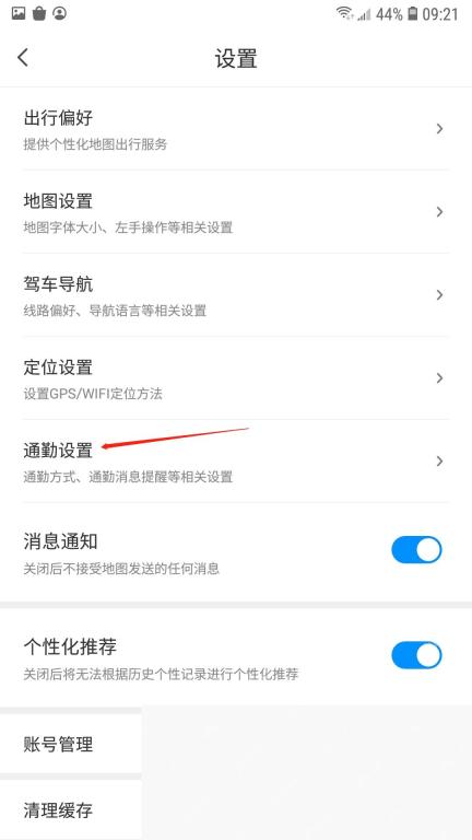 腾讯地图怎么清除搜索历史记录步骤图2