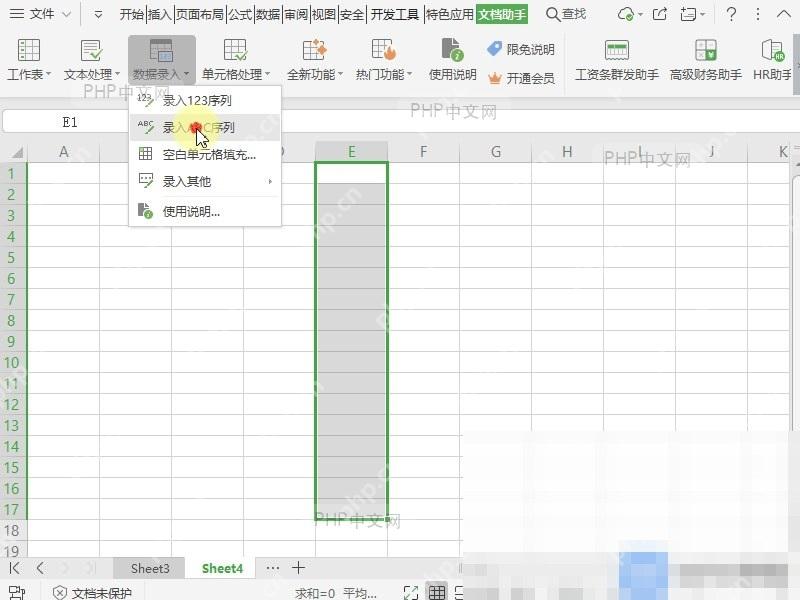 Excel如何快速录入ABC序列?设置效果
