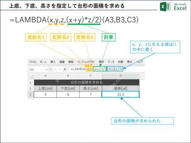 Excel中使用LAMBDA函数计算并验证结果