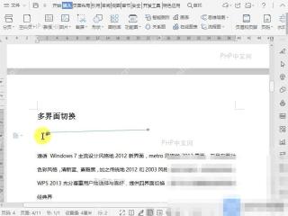 在箭头样式中选择新的箭头端点效果