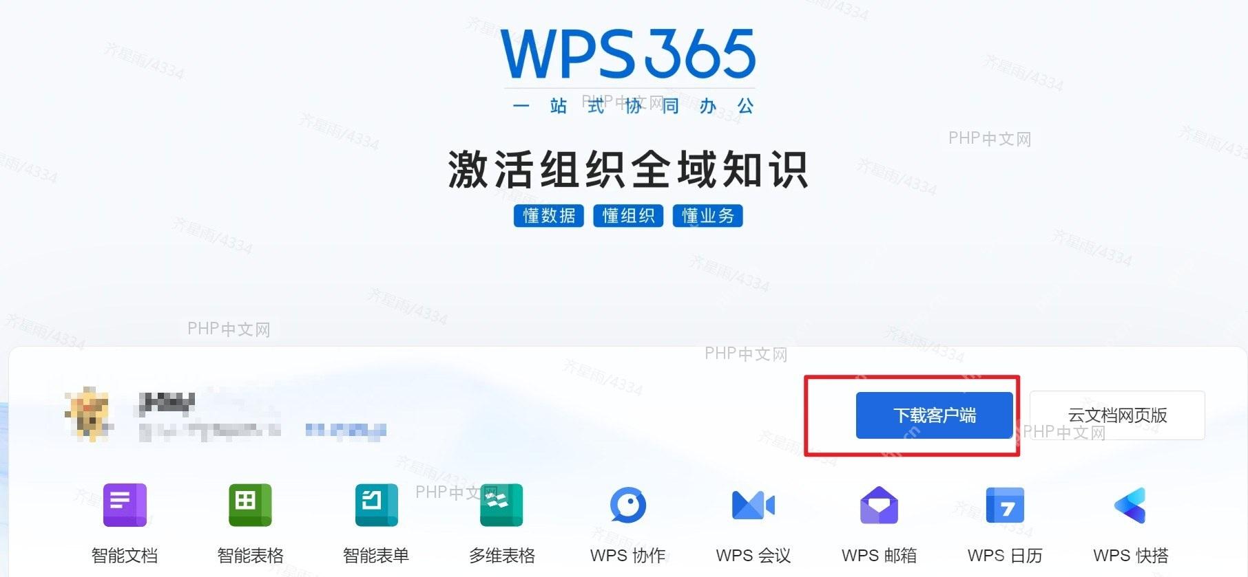 WPS官网更多下载页面,突出不同操作系统下载链接
