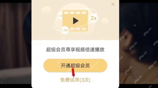 百度网盘 App 视频倍速播放的会员提示弹窗