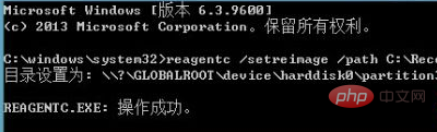 win10重置時提示找不到恢復環境