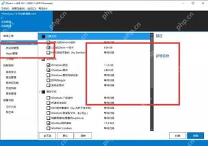 Dism++ 空间回收页面用于先判断系统盘缓存和组件占用