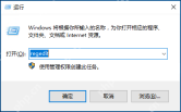 Win10远程桌面端口怎么修改