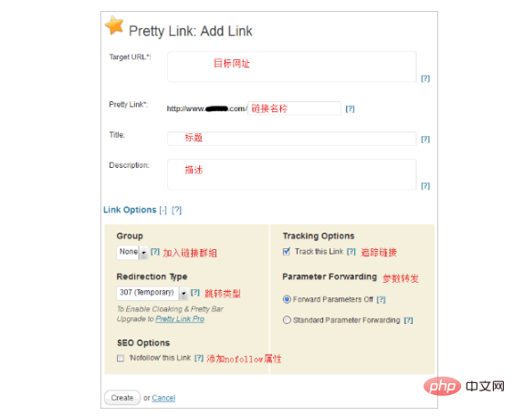 WordPress連結跳轉外掛是什麼