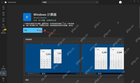 Win10怎么恢复被误卸载的计算器