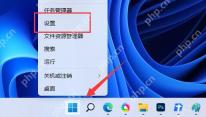 Win11怎么设置默认麦克风