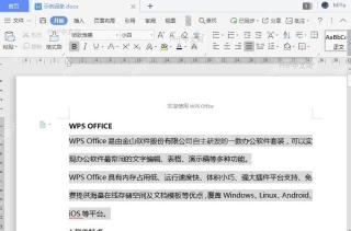 WPS如何手动将文件上传到云文档?入口位置