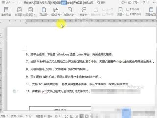 Word如何调整文档纸张方向？设置效果
