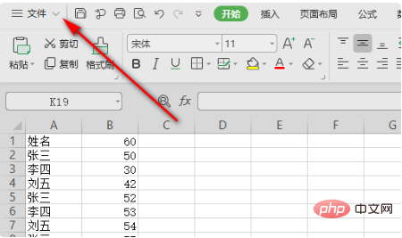 wps加載項出不來怎麼辦？