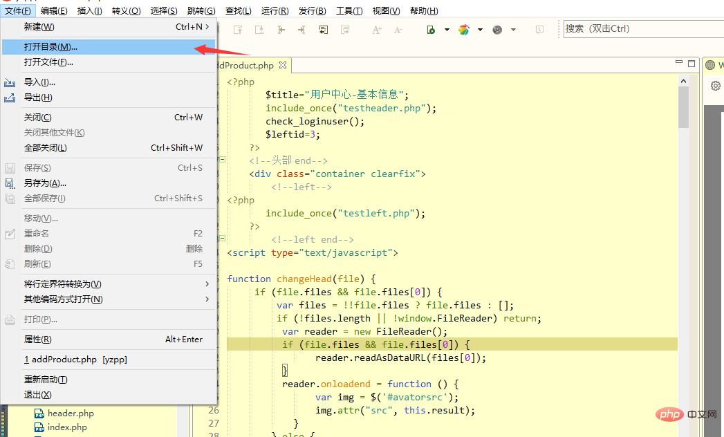 hbuilder가 PHP를 작성할 수 있나요?