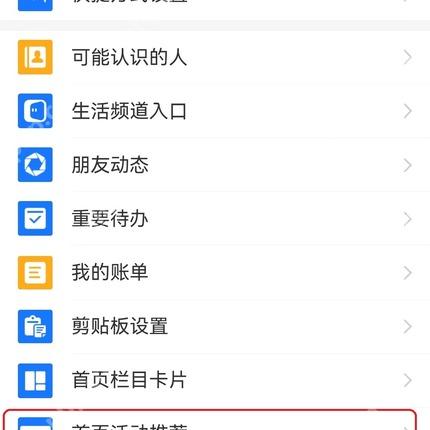 iPhone14ProMax微信如何解除微信绑定的第三方应用授权真实操作界面