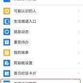 iPhone14ProMax微信如何解除微信绑定的第三方应用授权真实操作界面