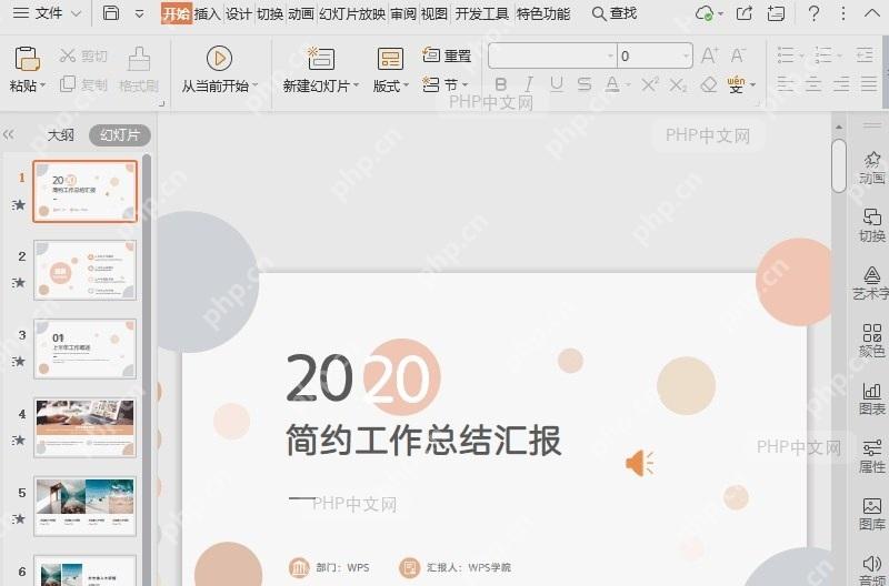 如何将音频设置为背景音乐？入口位置
