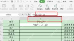 WPS 表格公式栏显示完整公式 REPT 空心方格重复 18 次