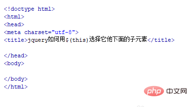 jquery如何用$(this)選擇它下面的子元素
