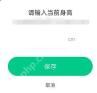 Keep怎么修改个人身高和体重信息-输入数值并保存