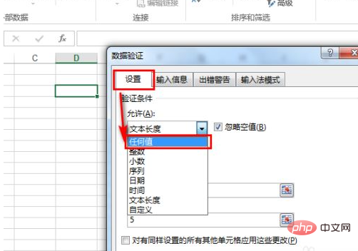 其他用户已经限定了可以输入该单元格的数值怎么办