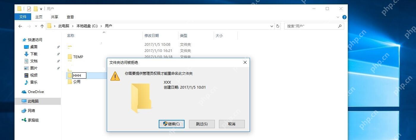 Windows 新建文件夹时提示拒绝访问或权限不足