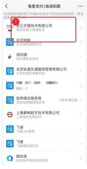 怎样在支付宝里查看自动续费项目