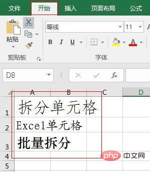 Excel のセルの内容を複数の行に分割する方法