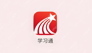 学习通WEB端官方登录地址 超星学习通在线平台网址链接 - php中文网