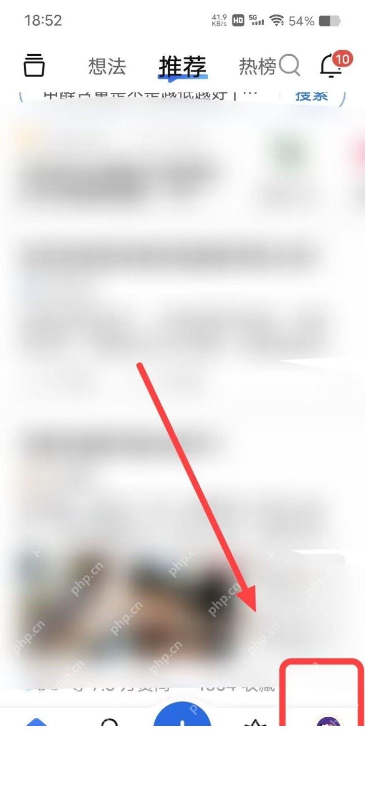 知乎 App 进入我的页面查看功能入口