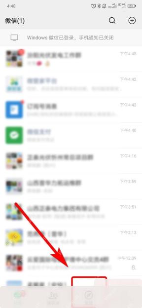 微信如何彻底关闭附近的人功能