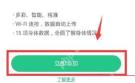 Keep体重秤立即添加按钮_Keep怎么绑定体重秤_Keep智能体重秤连接指南 - php中文网