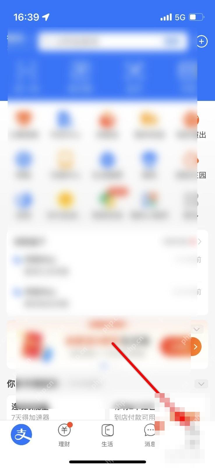 支付宝中文界面:先打开我的页,对应步骤:进入支付宝后先点右下角“我的”。如果你要改绑定手机号,后面的入口通常从个人页继续进入。